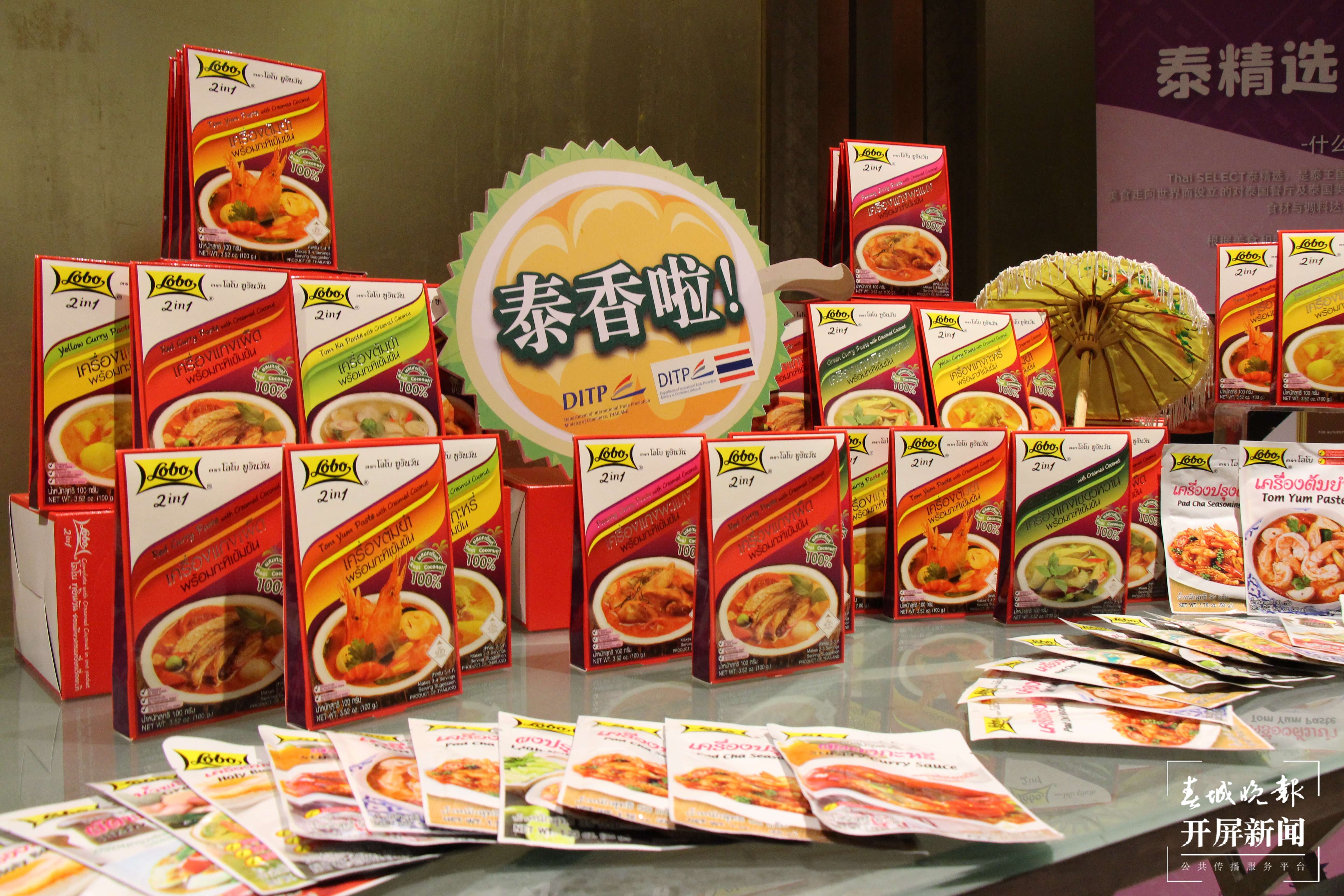 “泰精选美食节”活动5月1日开启,快来品尝泰国美食参与抽奖吧(开屏新闻记者 杨质高 摄)