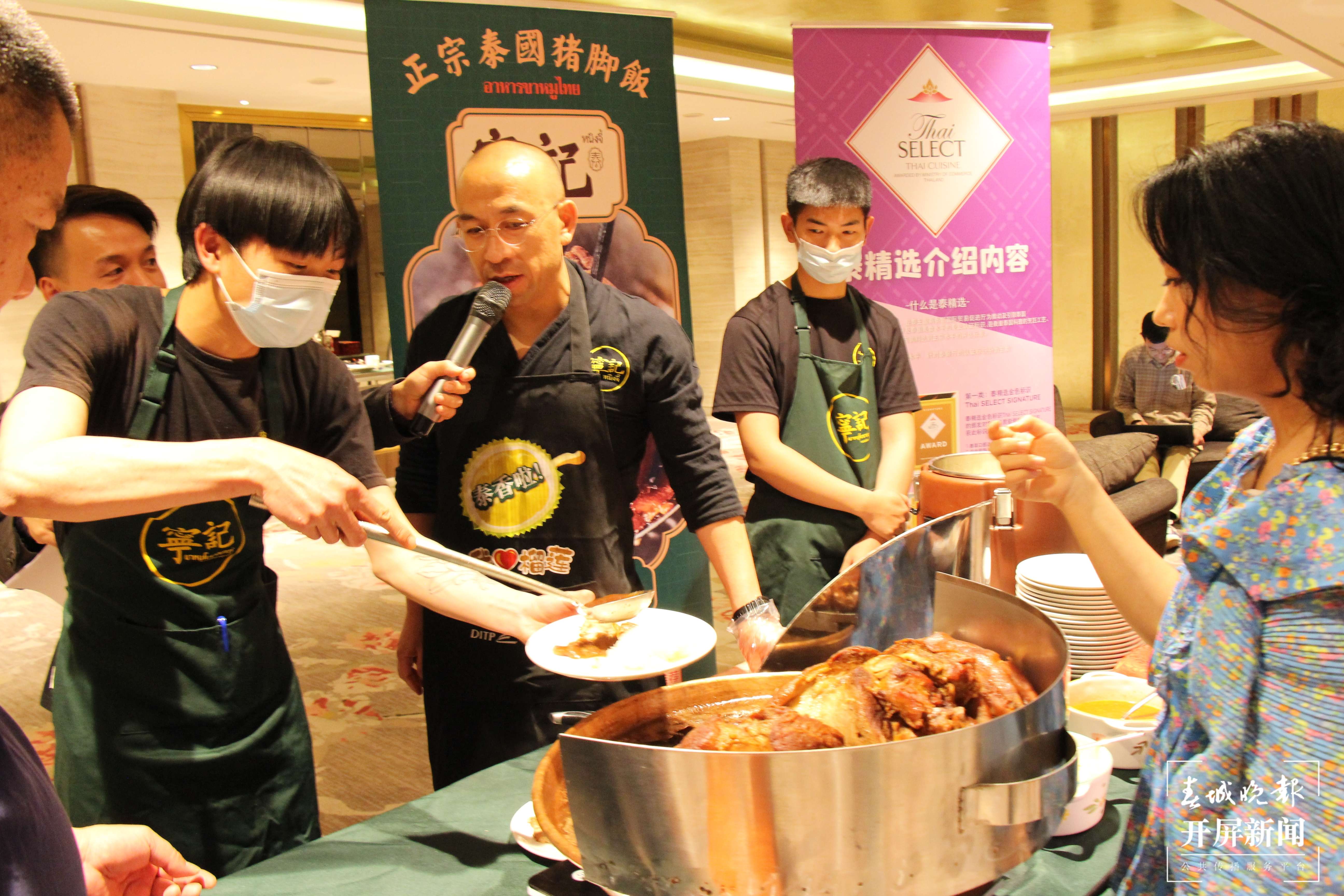 “泰精选美食节”活动5月1日开启,快来品尝泰国美食参与抽奖吧(开屏新闻记者 杨质高 摄)