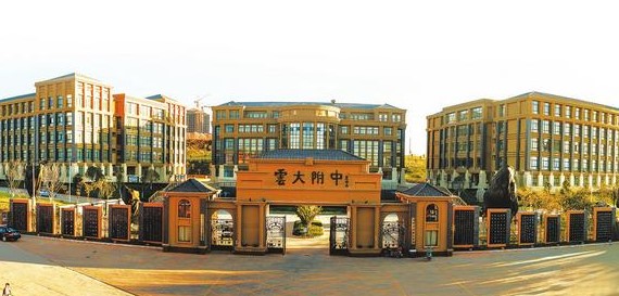 云南大学附属中学
