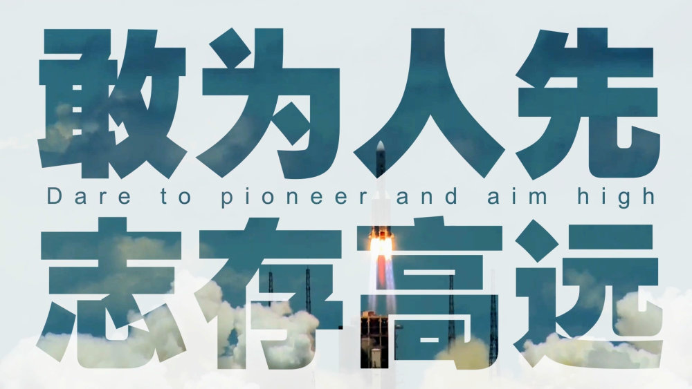 微视频｜青春中国