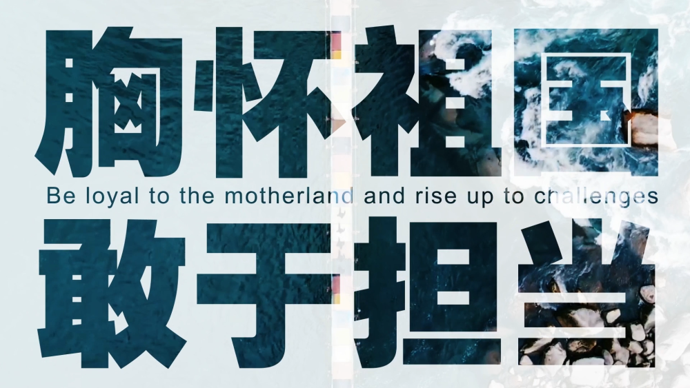 微视频｜青春中国