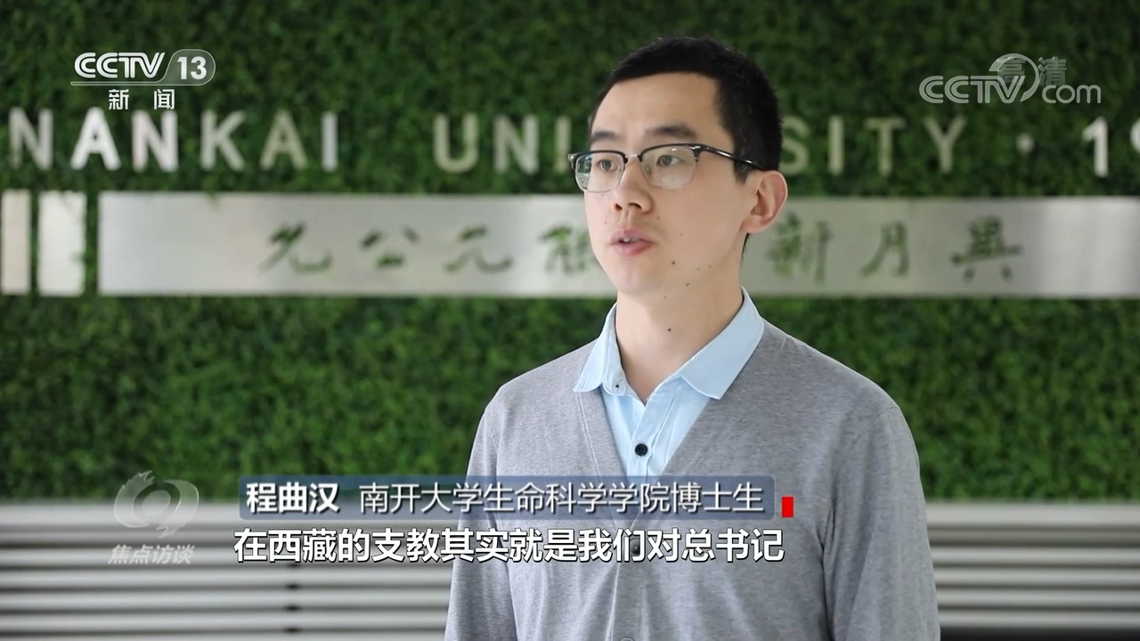 焦点访谈：奋斗者 正青春 培根铸魂肩使命6.jpg