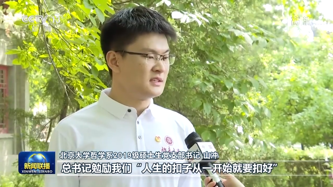 逐梦伟大时代 奏响青春之歌7.png