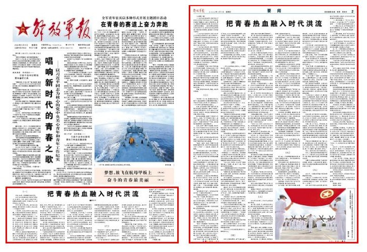 解辛平文章：把青春热血融入时代洪流