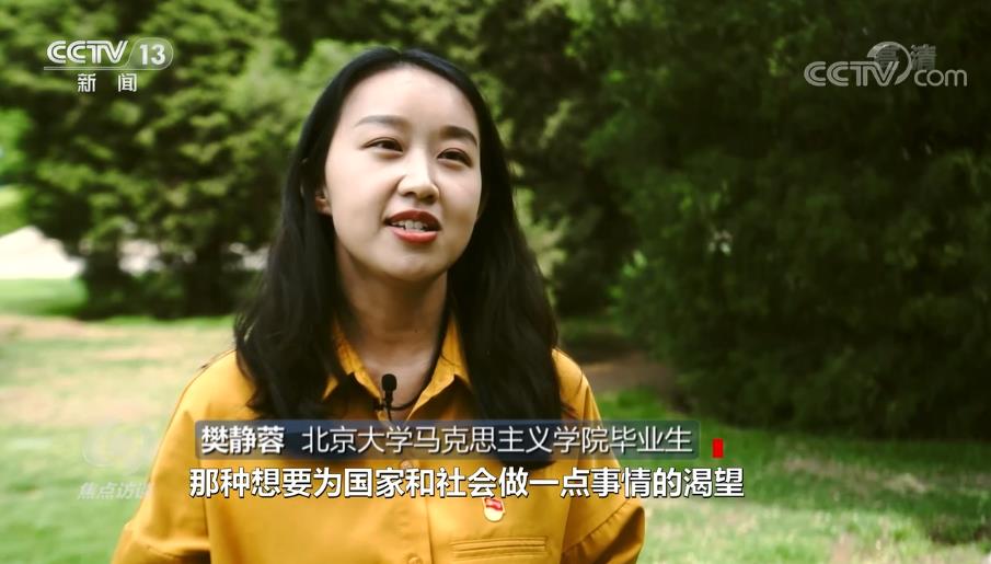 焦点访谈：奋斗者 正青春 不负韶华勇担当2.jpg