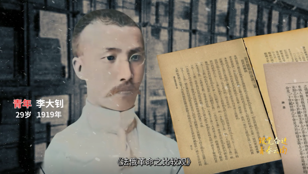 【跟党奋进 青春云南】第1集 觉醒