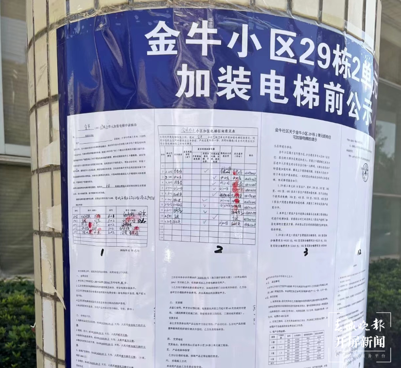 老人腿脚不便“上下困难” 想要加装电梯.png