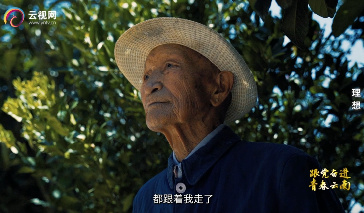 【跟党奋进 青春云南】第2集 理想