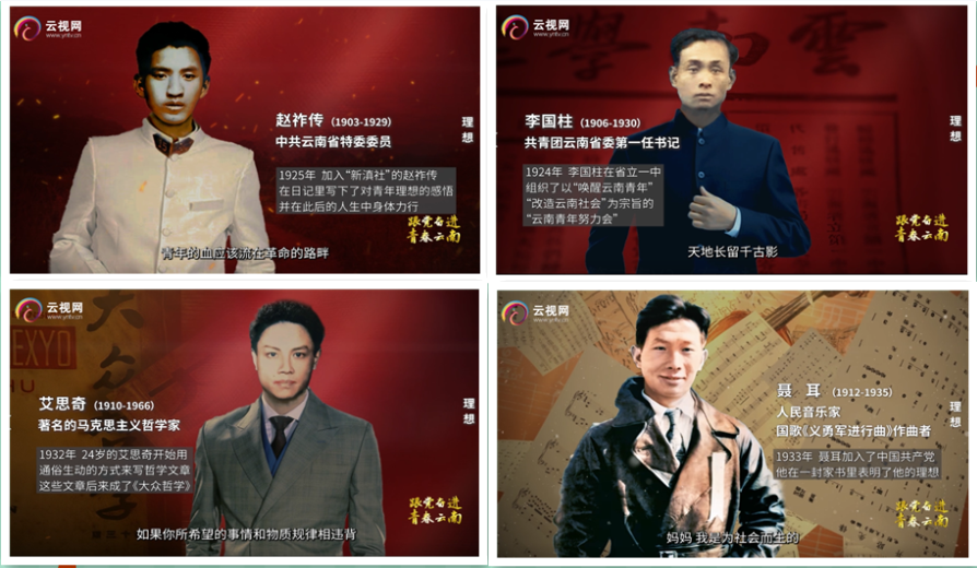 【跟党奋进 青春云南】第2集 理想