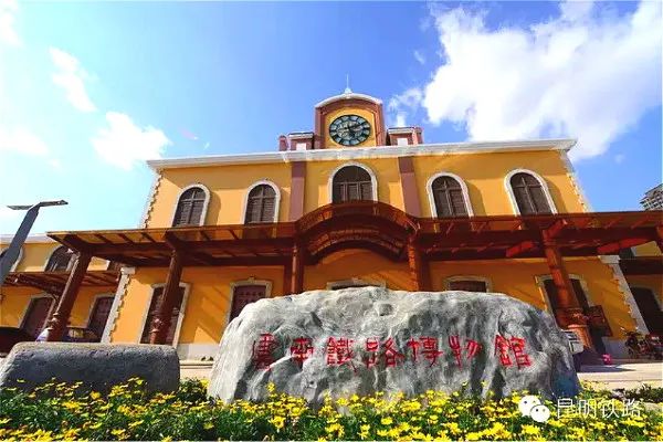 图自云南铁路博物馆