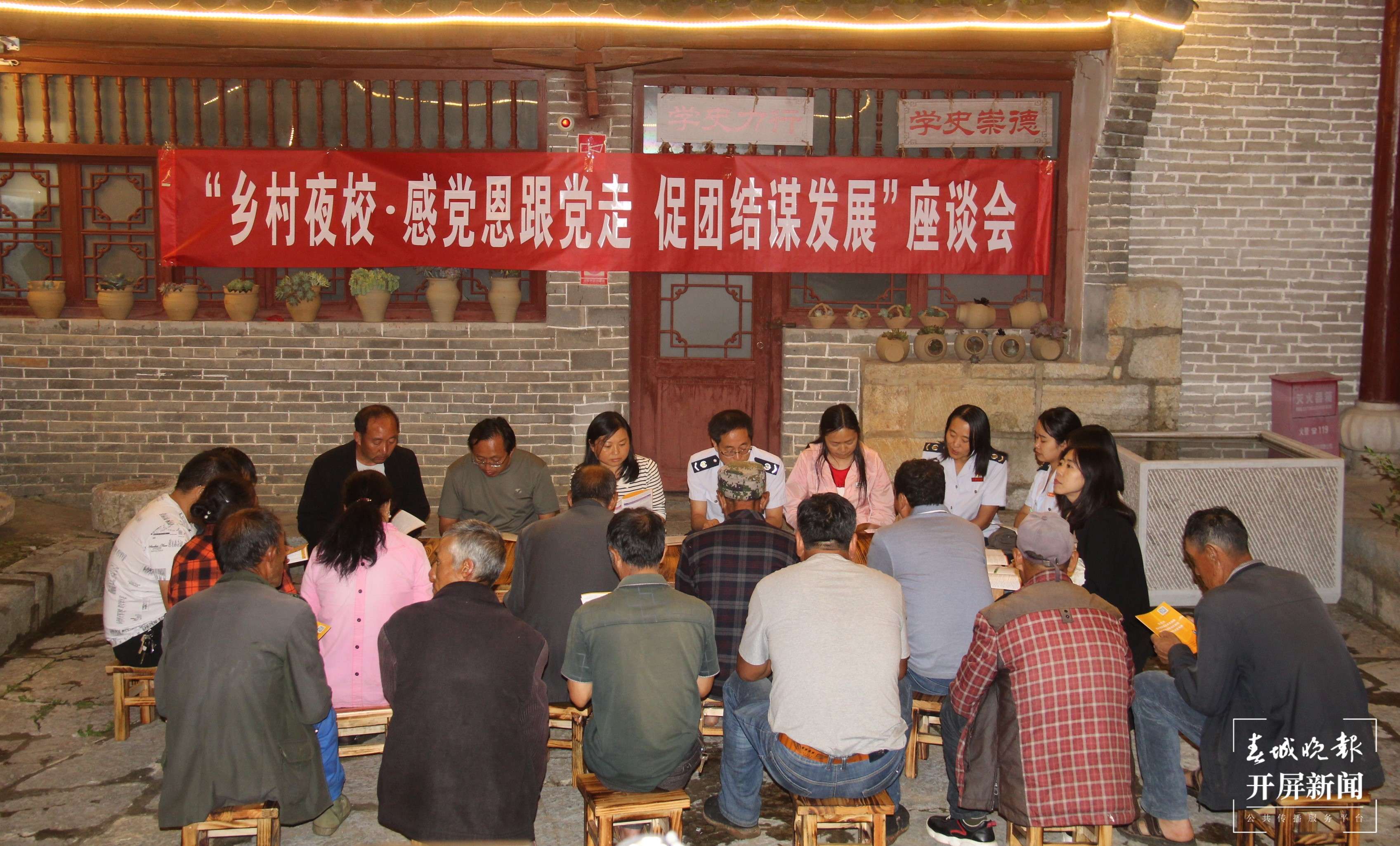 【云报全媒体走进曲靖】陆良县:“联盟+”党建引领铸共识