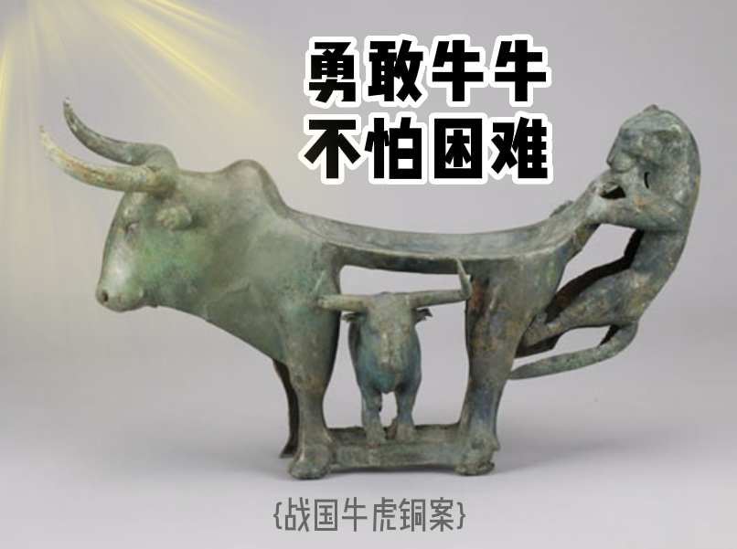 文物表情包（杨和慧）