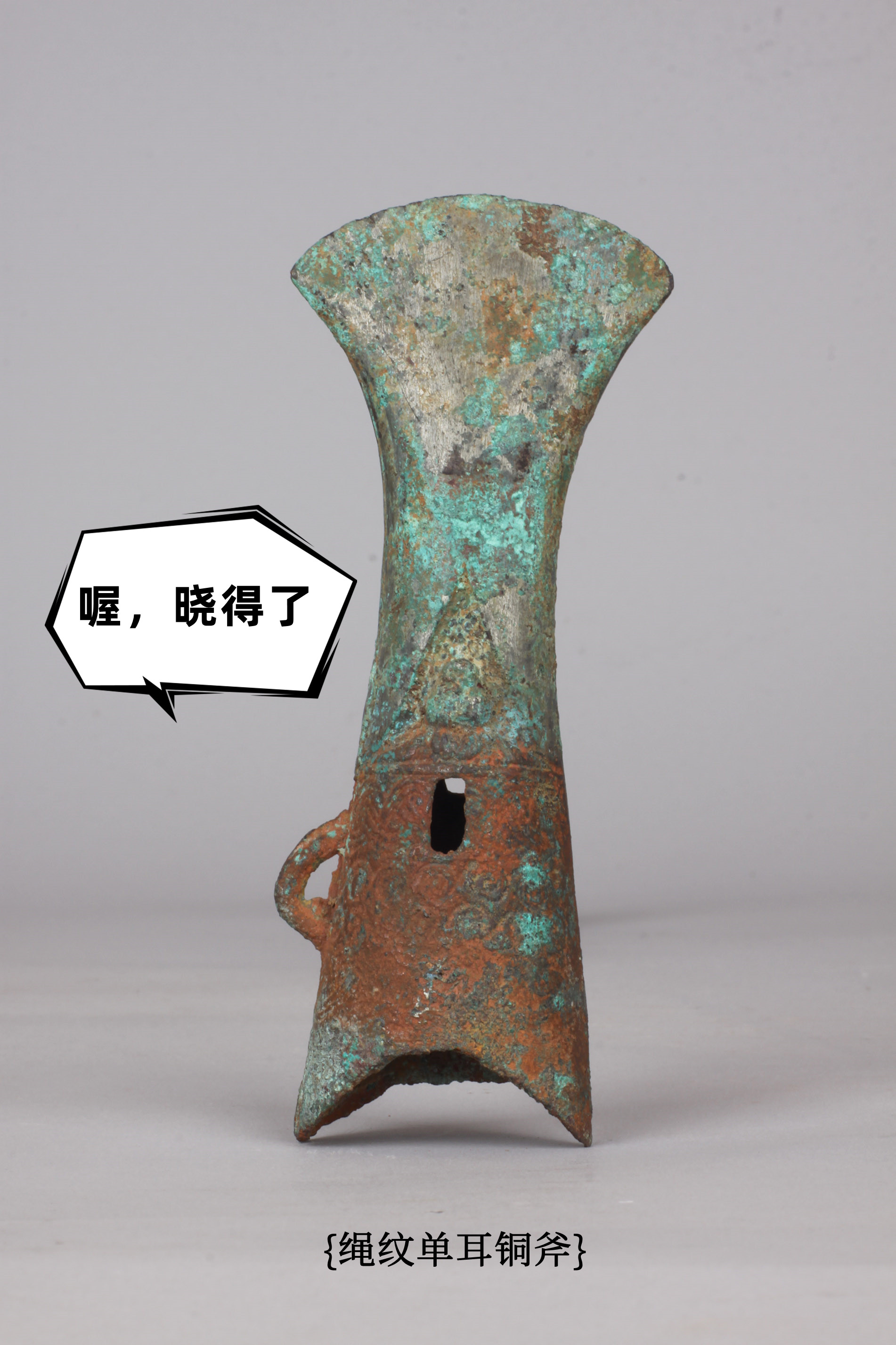 文物表情包（罗秋旭）