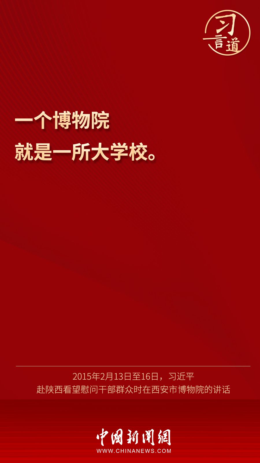 “一个博物院就是一所大学校”4.jpg