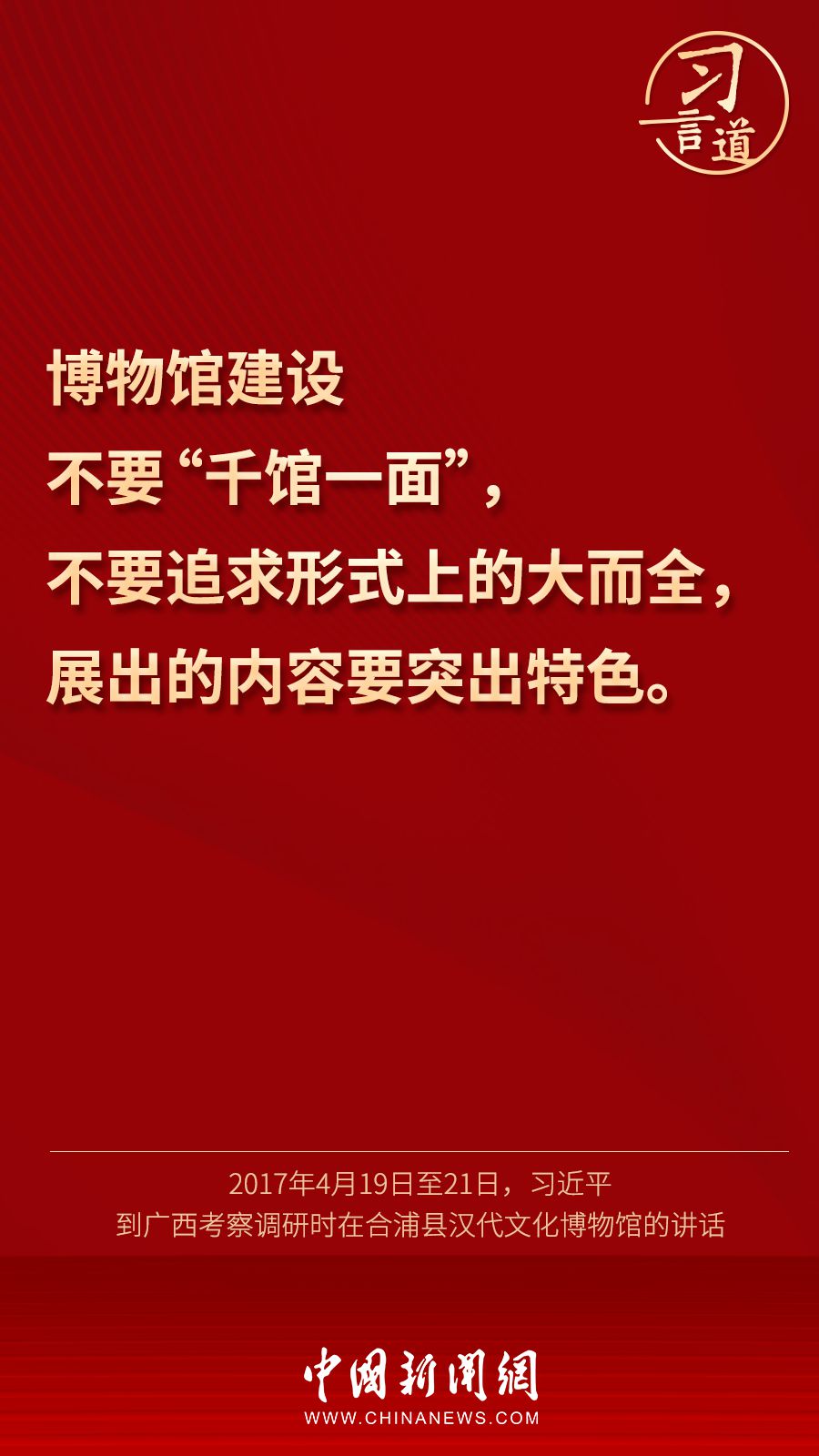“一个博物院就是一所大学校”5.jpg