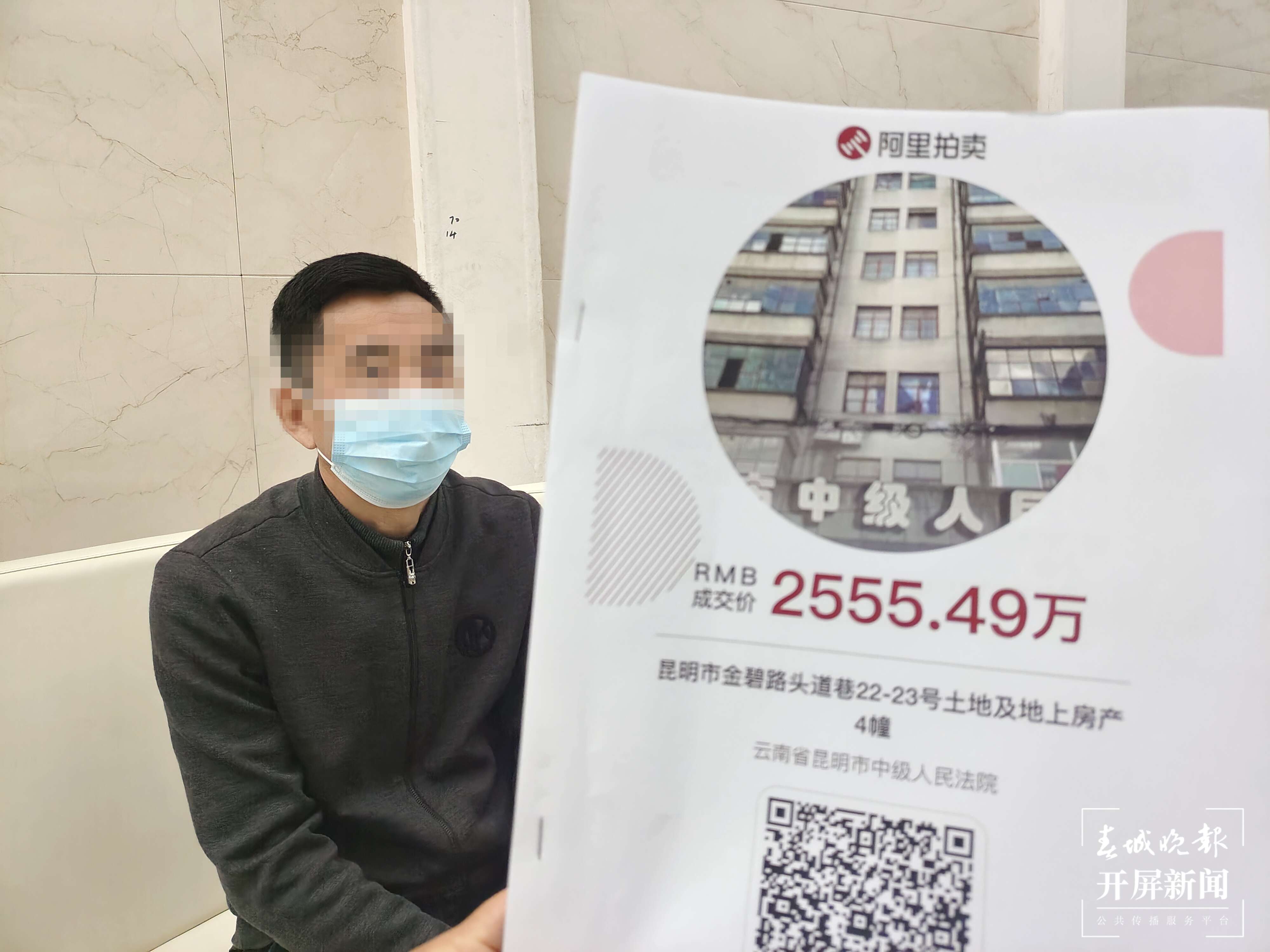 昆明 法拍房 过户（开屏新闻记者 夏体雷 摄）