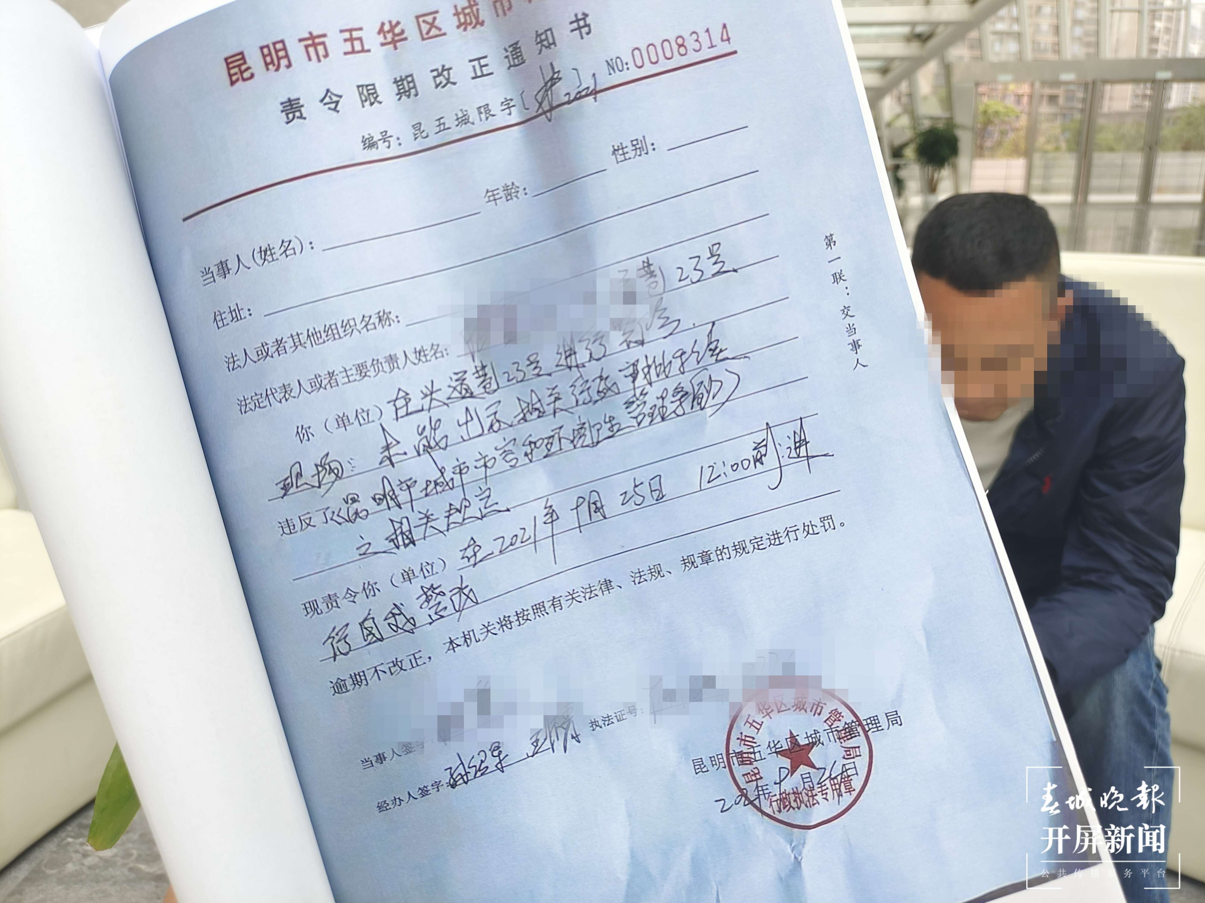 昆明 法拍房 过户（开屏新闻记者 夏体雷 摄）