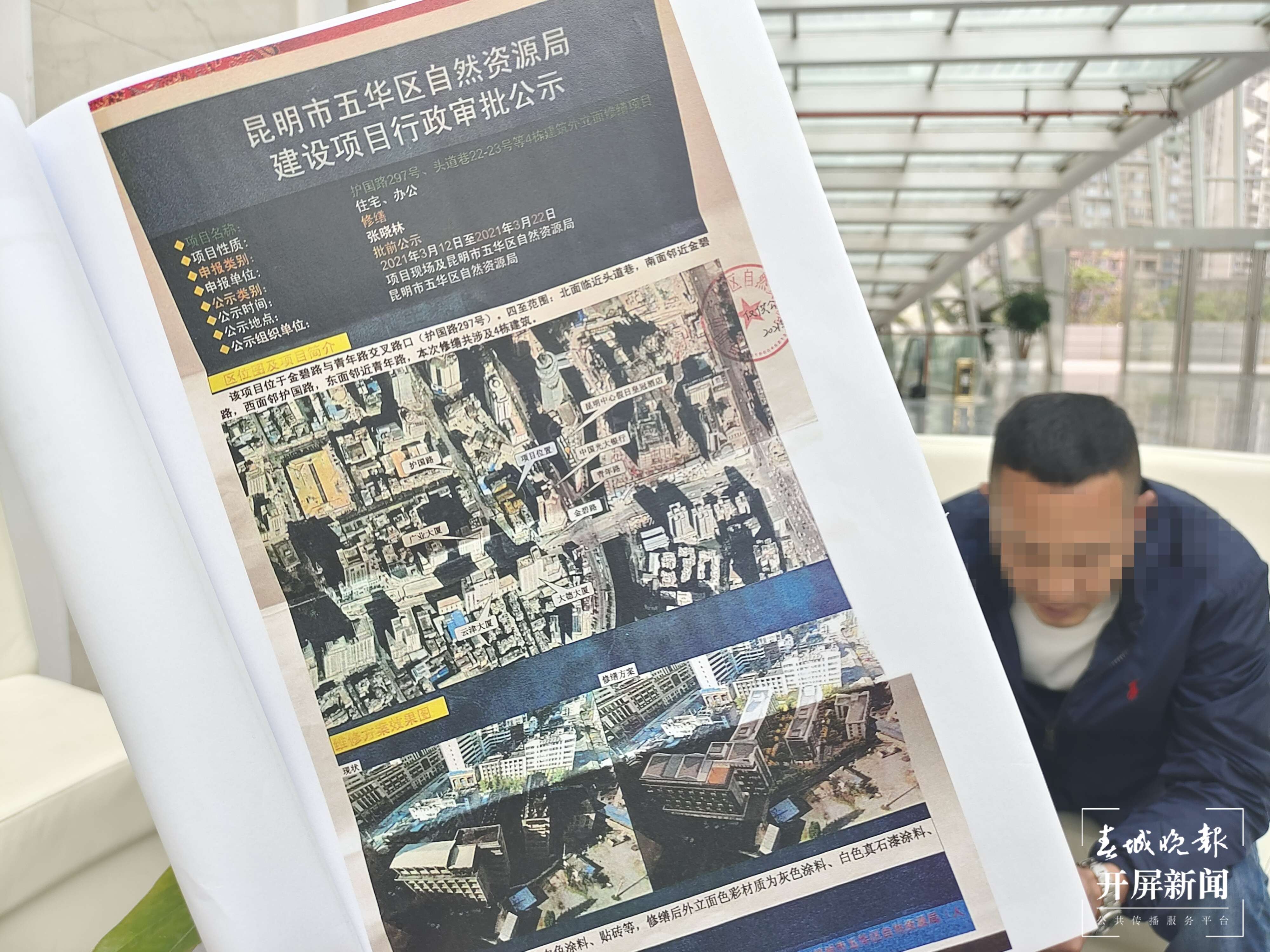 昆明 法拍房 过户（开屏新闻记者 夏体雷 摄）