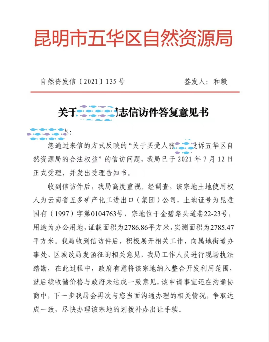 昆明 法拍房 过户（开屏新闻记者 夏体雷 摄）