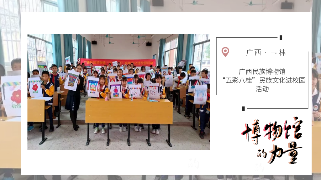 习近平总书记关切事｜博物馆奇妙之“变”