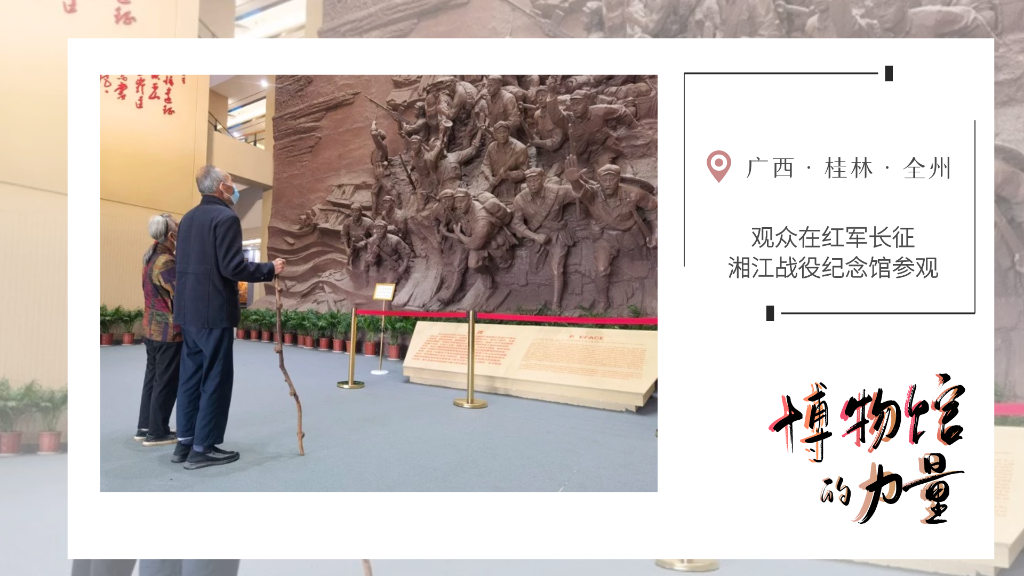 习近平总书记关切事｜博物馆奇妙之“变”