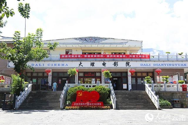 位于银苍社区的大理农村电影历史博物馆。人民网 李发兴摄.jpeg