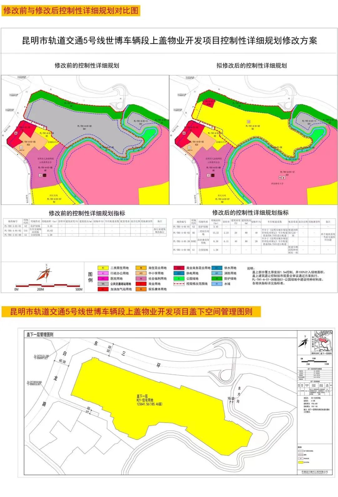 紧邻地铁5号线!昆明第一个“地下住宅”要来了