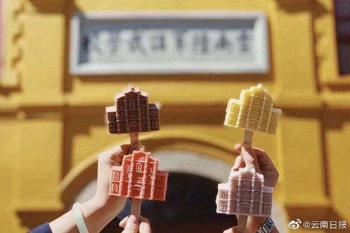 讲武堂雪糕（图据云南日报）