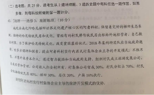 云南这个小村子，上了高考试卷！是心中的乡愁没错了！
