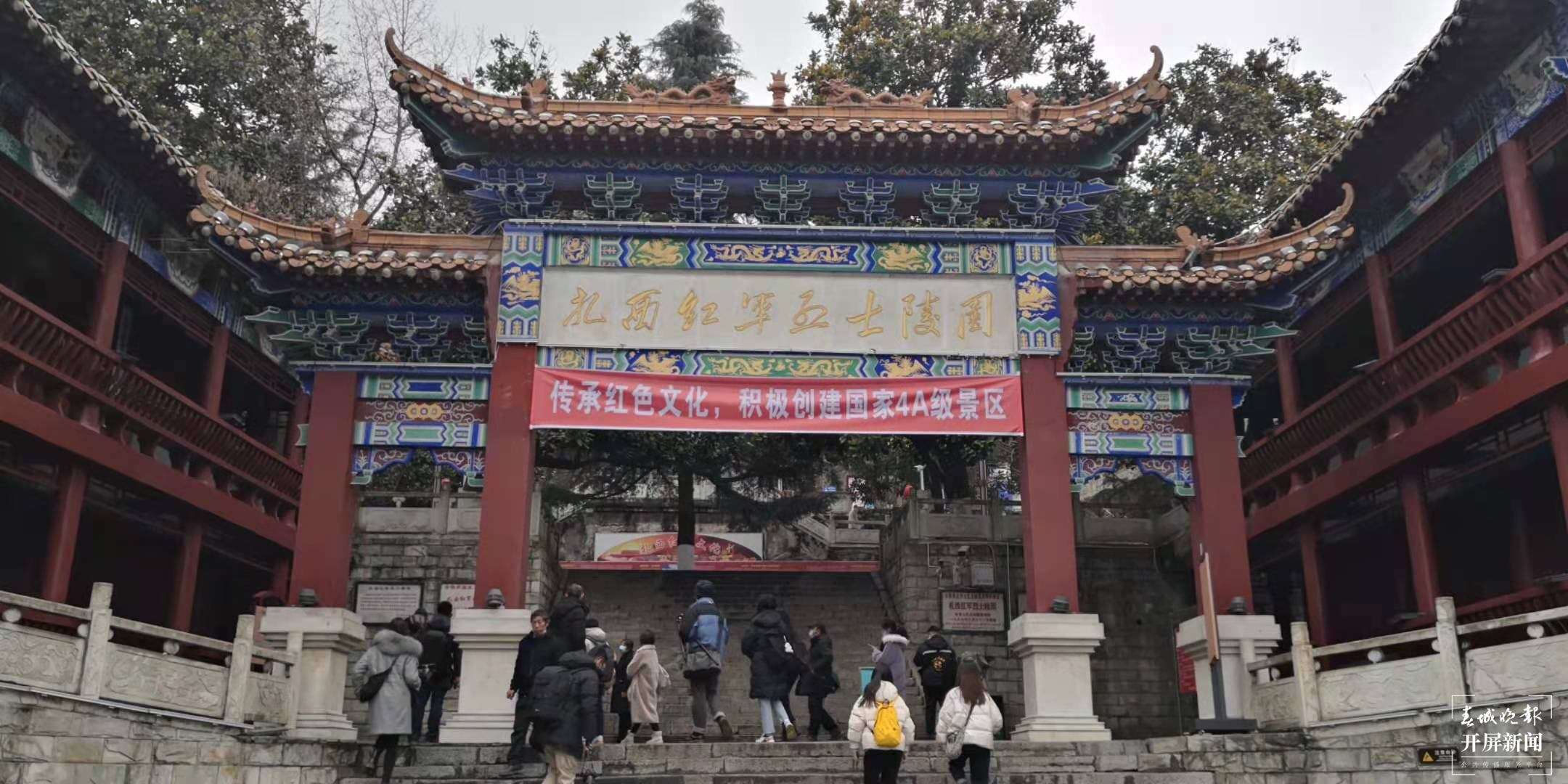 威信：长征精神代代传 红色旅游“步步高”（记者：申时勋 摄影报道）