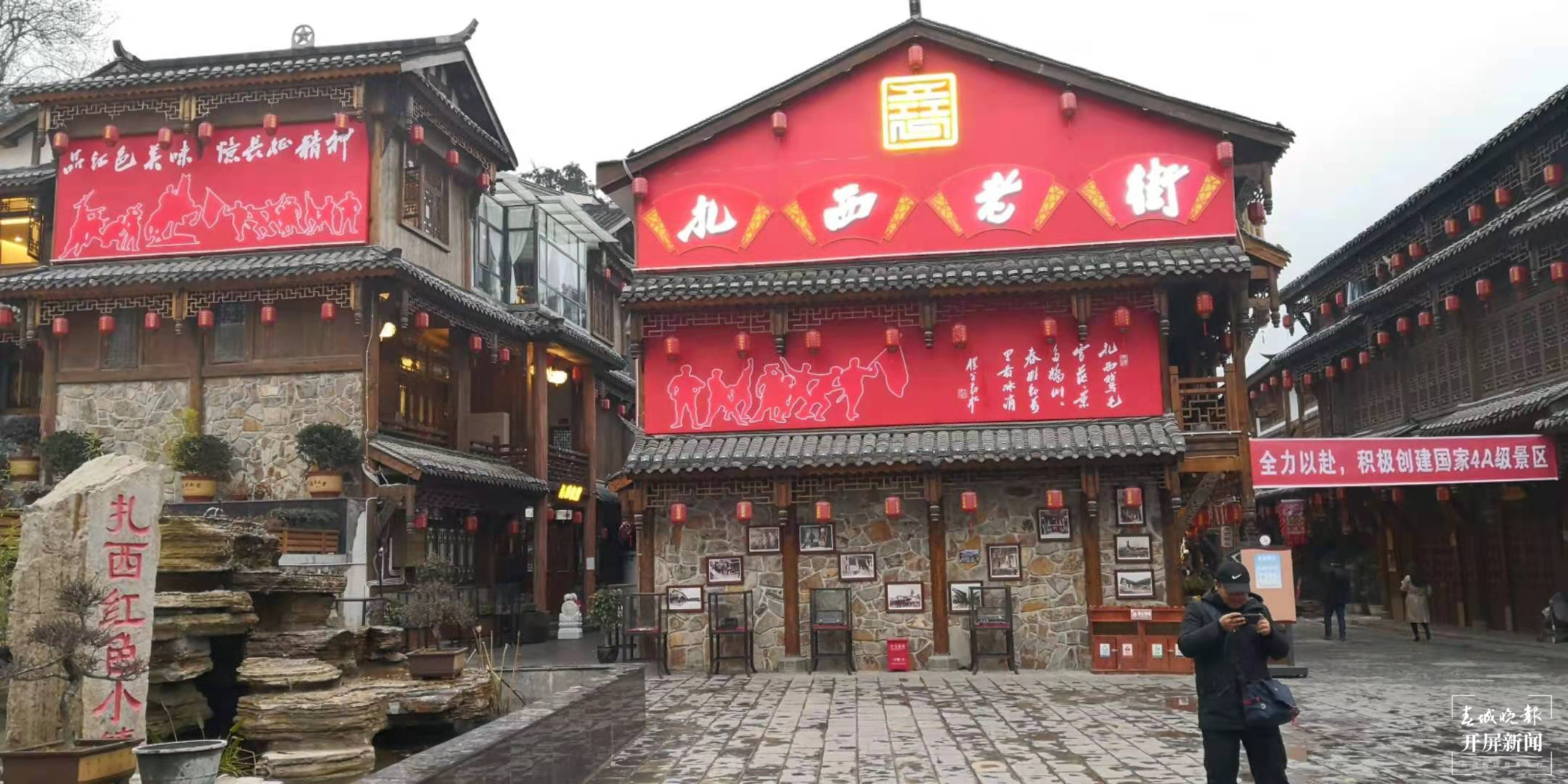 威信：长征精神代代传 红色旅游“步步高”（记者：申时勋 摄影报道）
