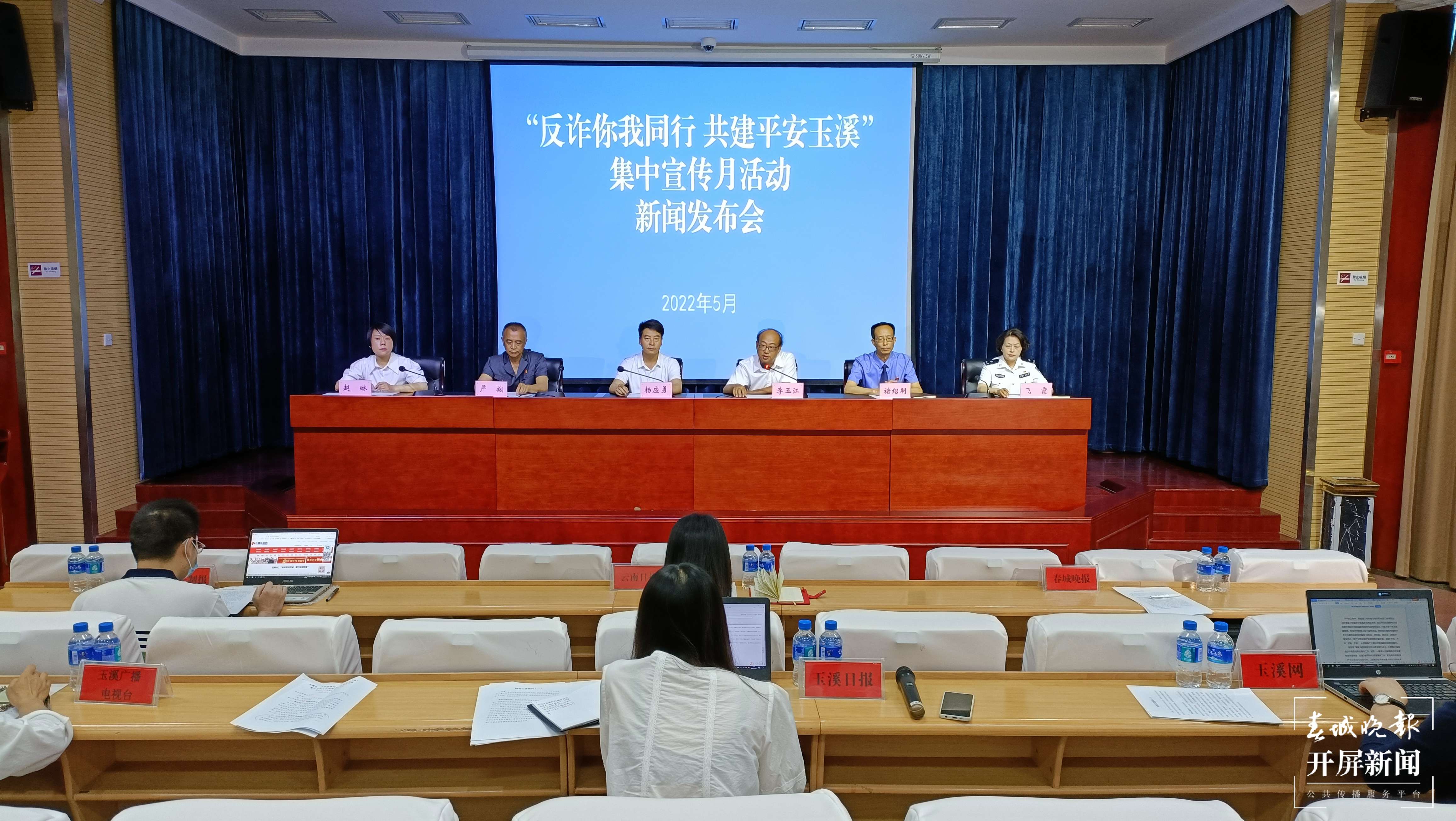 玉溪发布“反诈大数据”，这类人最容易被骗！（李春丽 摄）