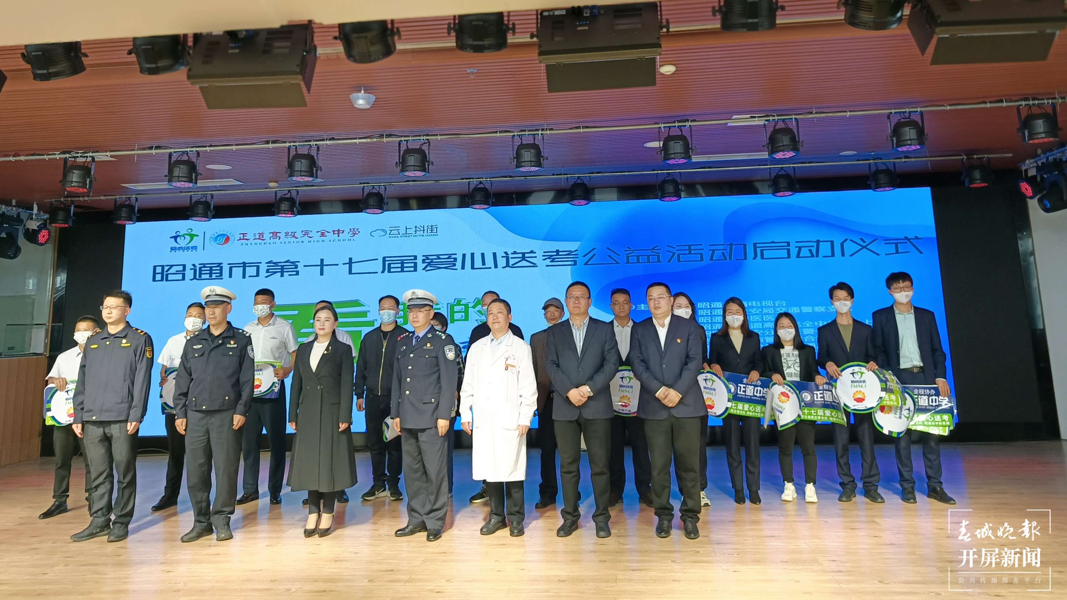 关注！昭通爱心送考活动火热启动，温暖助力高考学子赶考路（申时勋 摄）