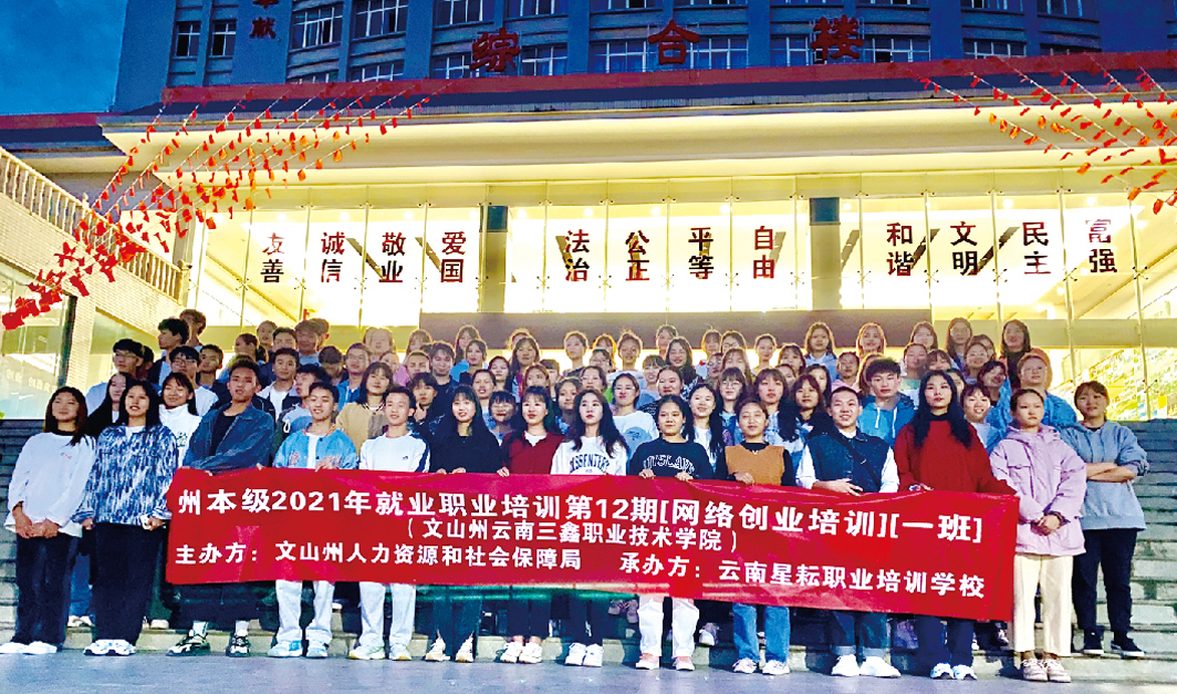 云南三鑫职业技术学院