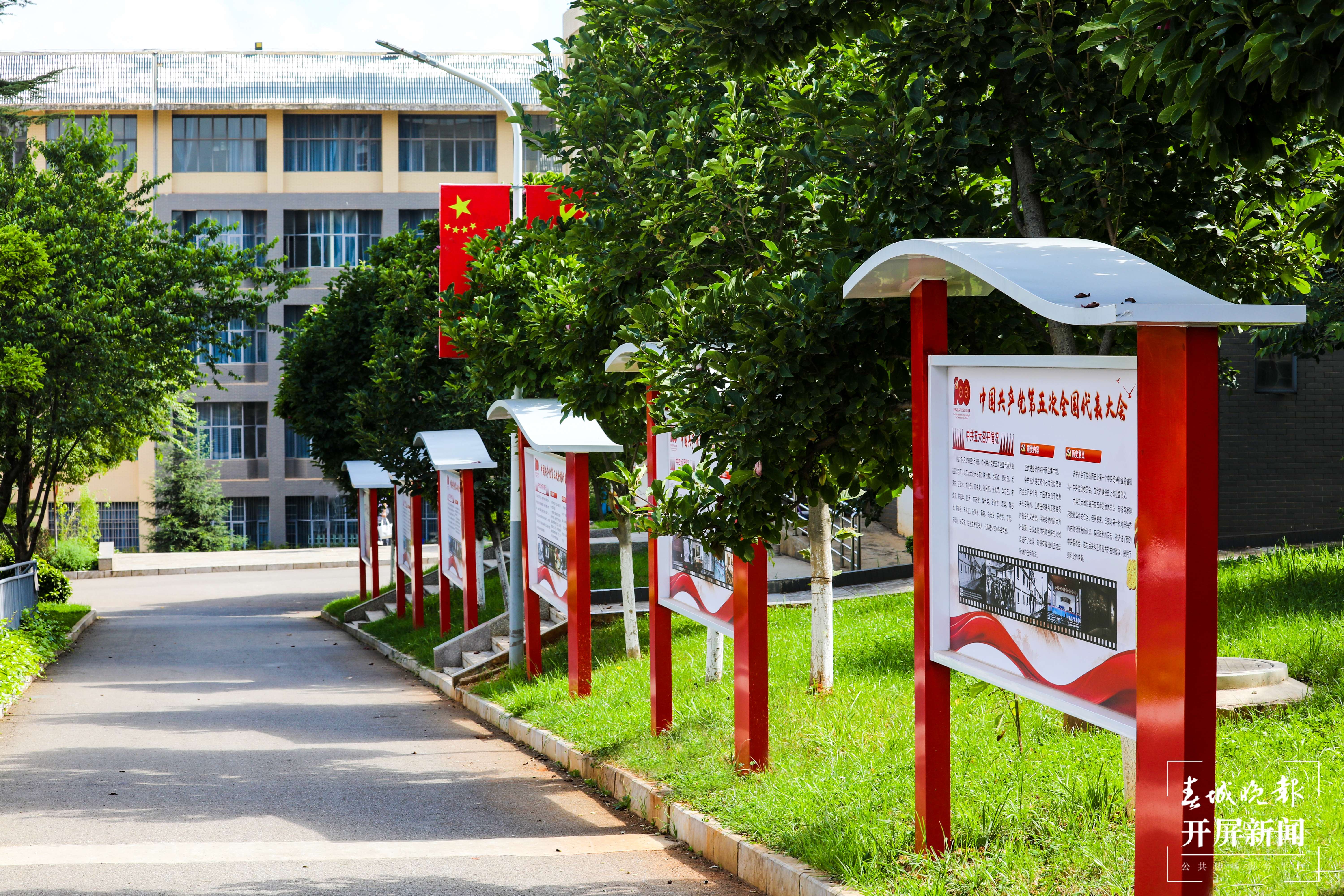 云南城市建设职业学院