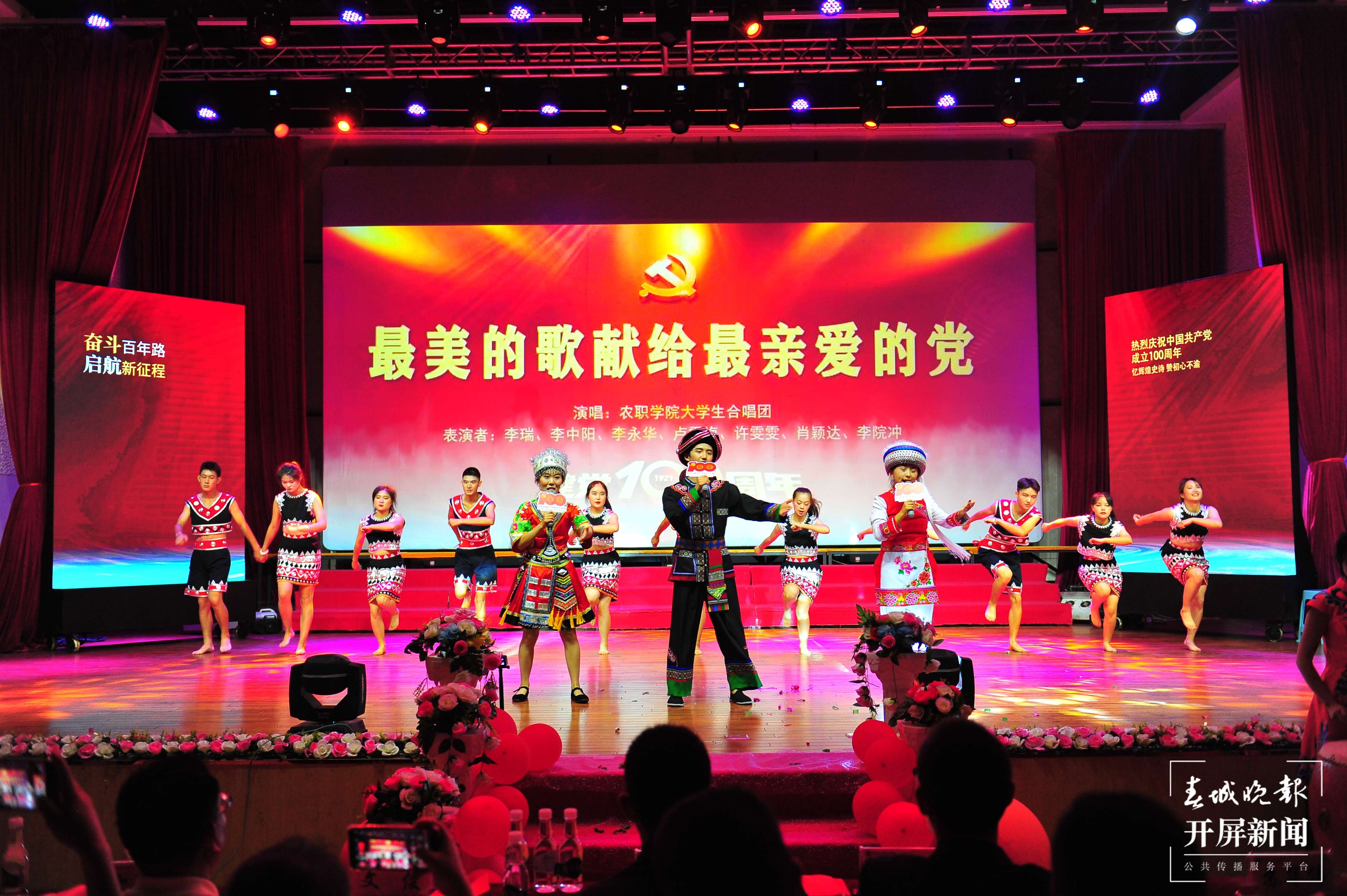 云南农业职业技术学院