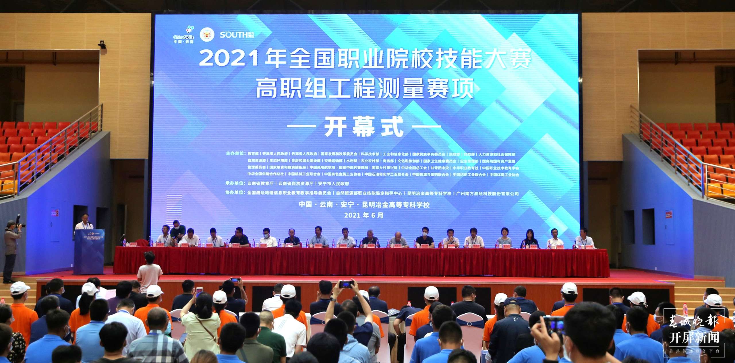 3.学校承办2021年全国职业院校技能大赛高职组工程测量赛项.jpg