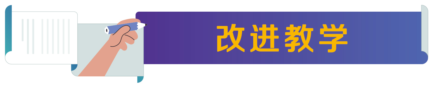 改进教学.jpg