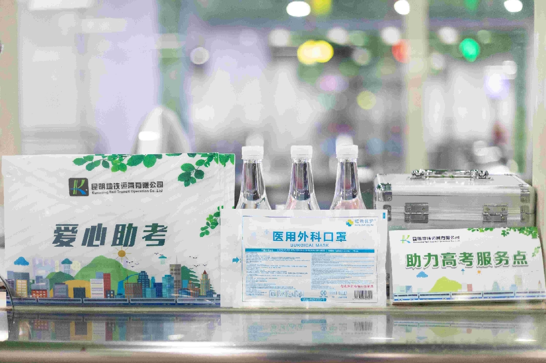 昆明地铁（昆明轨道交通集团有限公司供图）