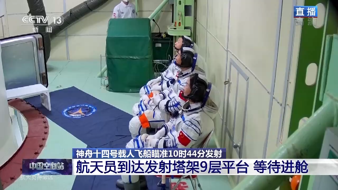 神舟十四号载人飞船发射取得圆满成功5.png