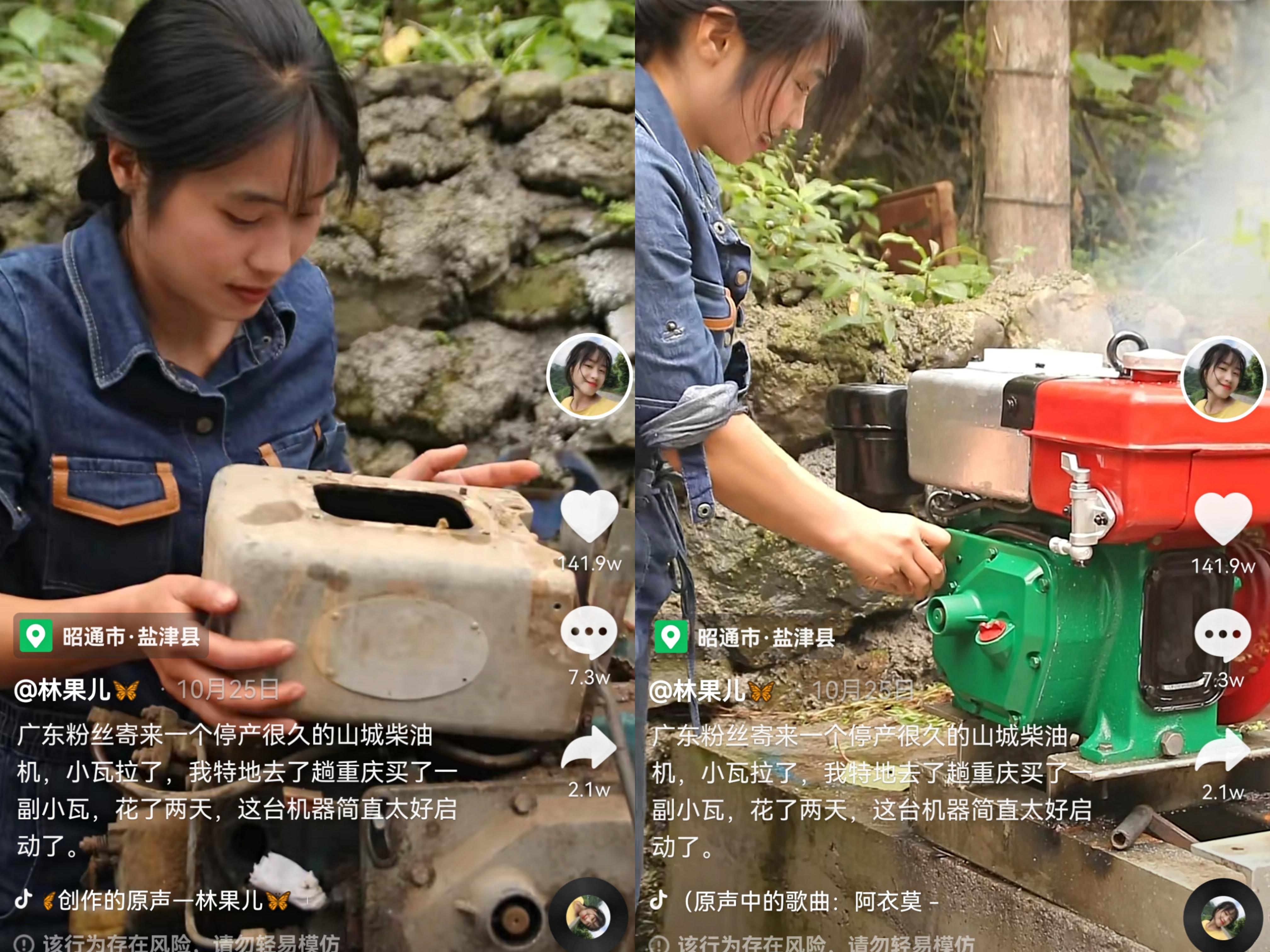 开屏人物｜抖音获赞1400万，云南“重工业版李子柒”火出圈