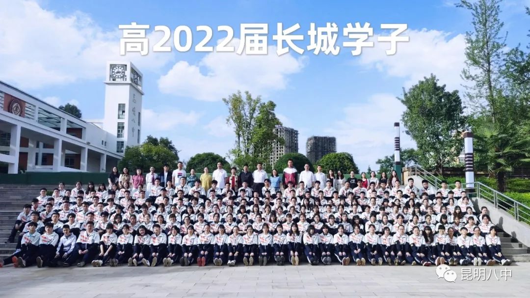 昆明八中4（长城1）.jpg