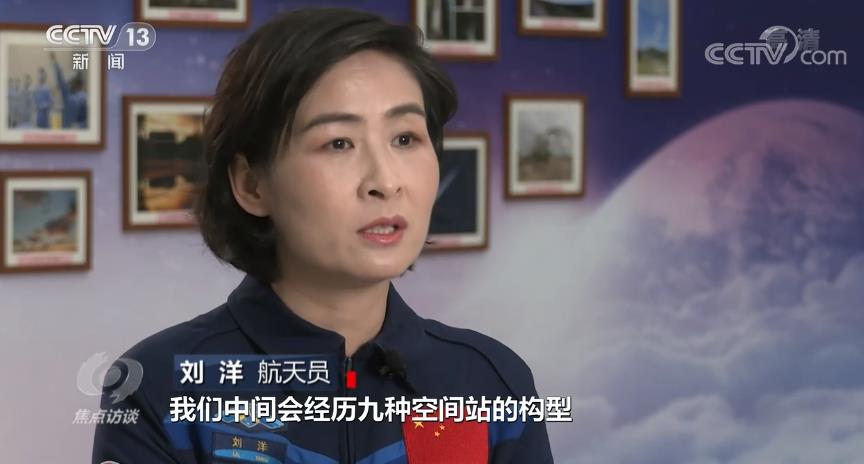 焦点访谈：太空三人组 出差造“天宫”3.jpg