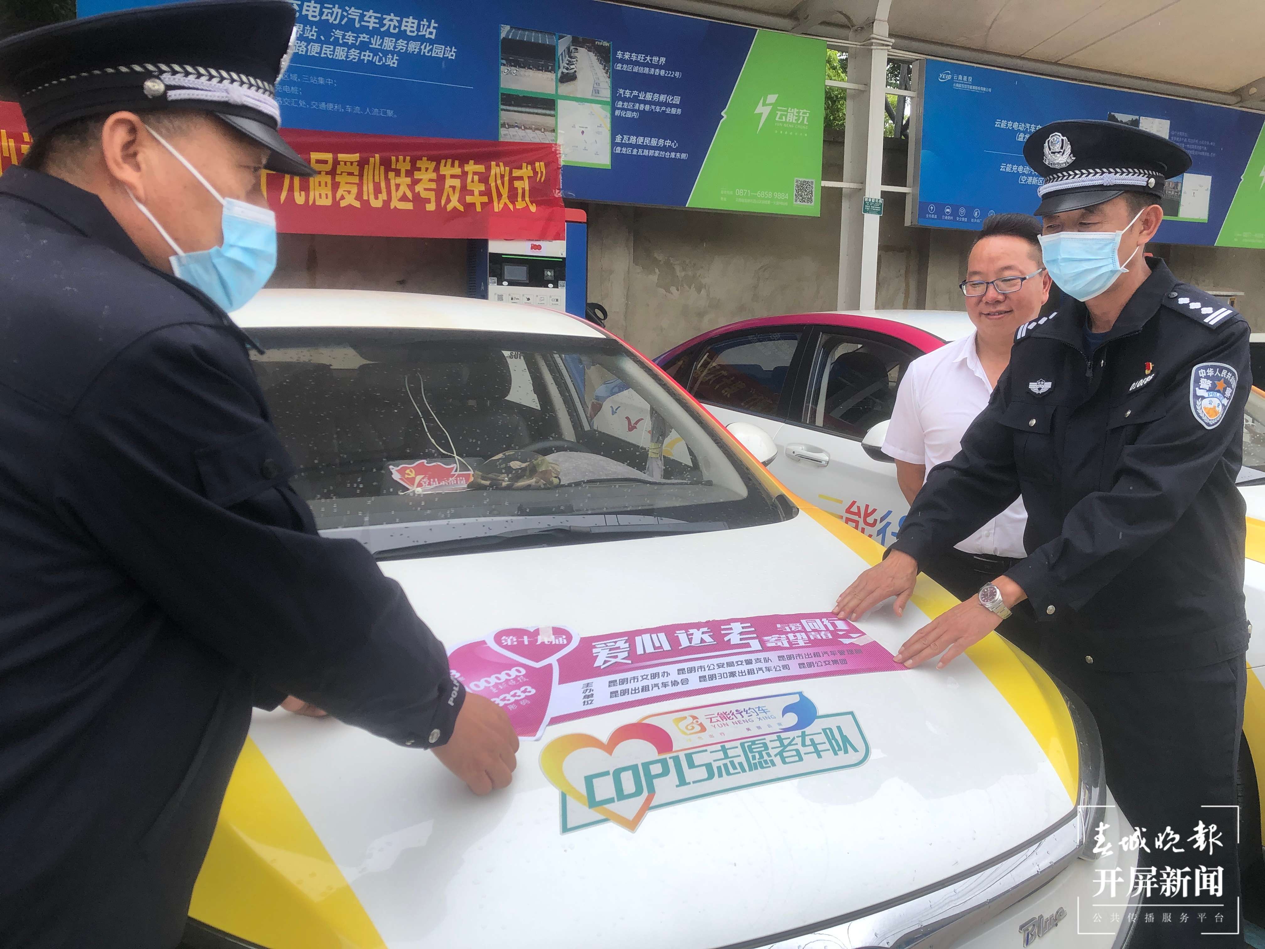 @所有考生，只要你招手我们就停 (1).jpg