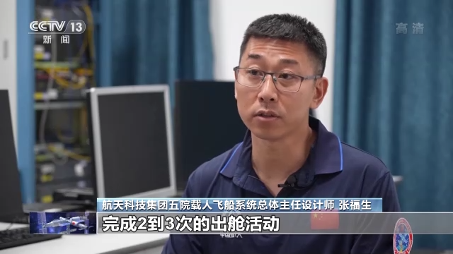 最忙“出差三人组”！神舟十四号乘组太空之旅都要做什么？