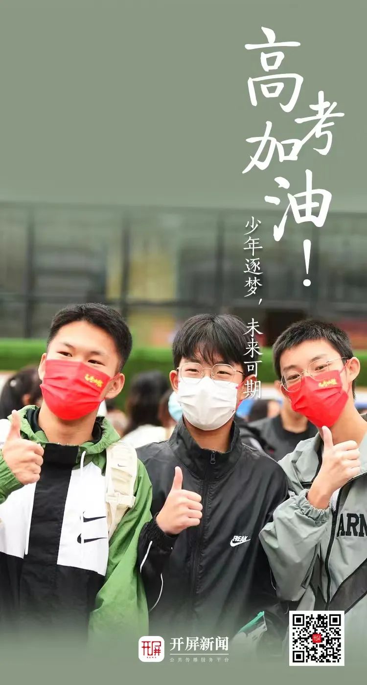 刚刚，2022云南高考作文题揭晓