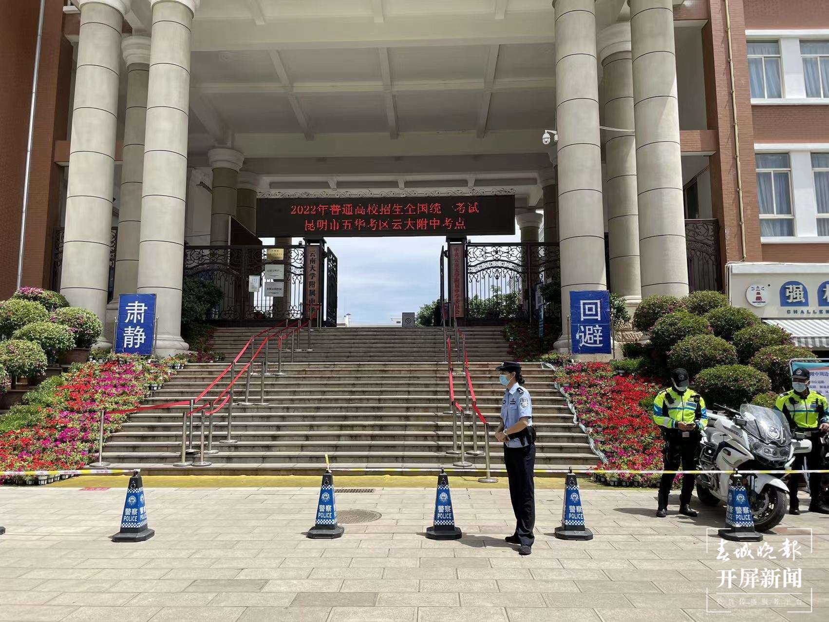 2022年昆明高考第一天