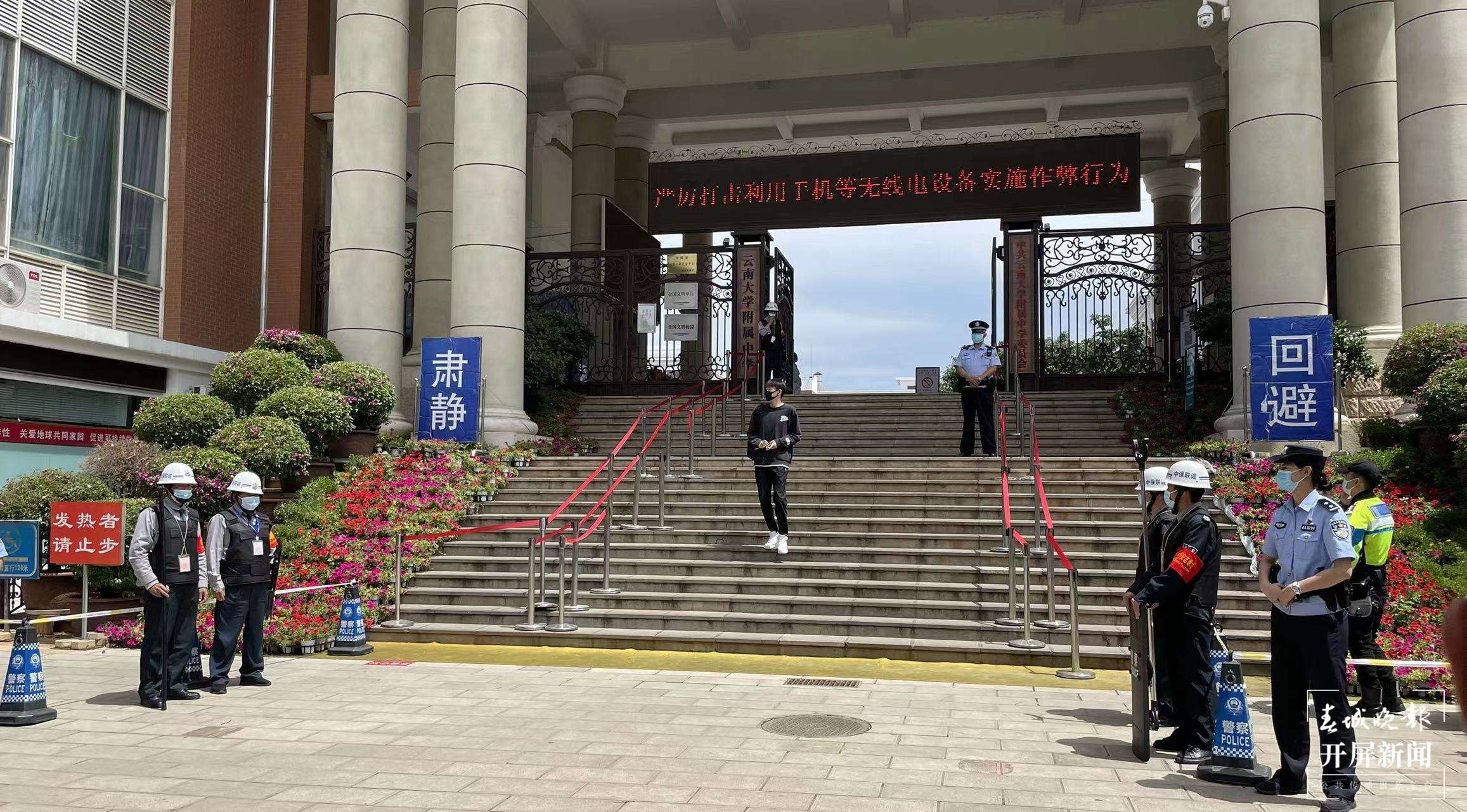 2022年昆明高考第一天