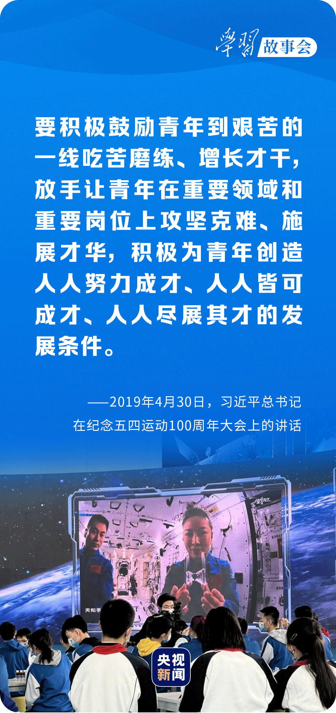 学习故事会丨人生万事须自为 跬步江山即寥廓7.png