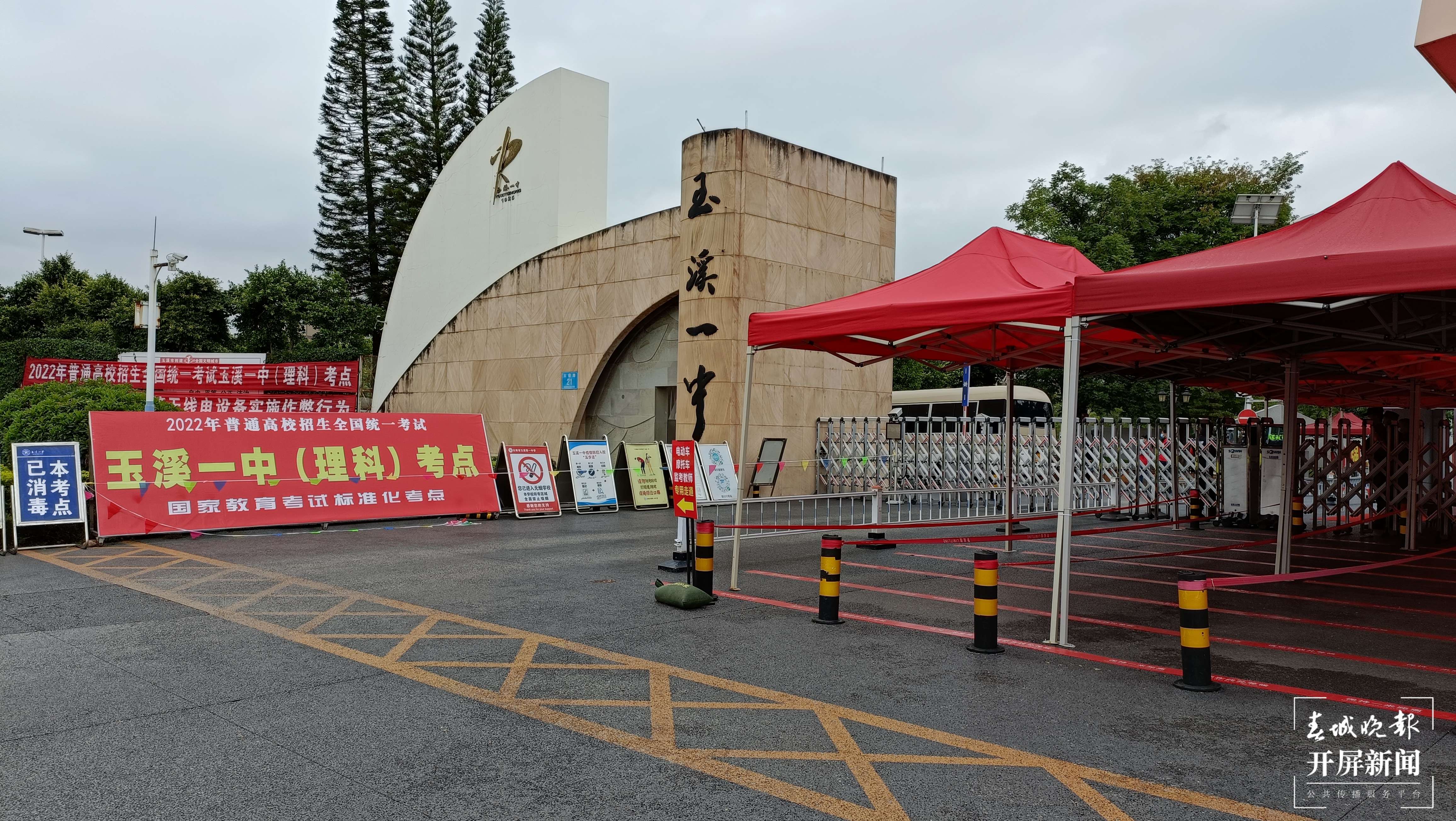高考首日，玉溪家长老师花式“讨彩头”（开屏新闻记者 李春丽 摄）